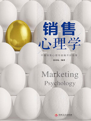 cover image of 销售心理学